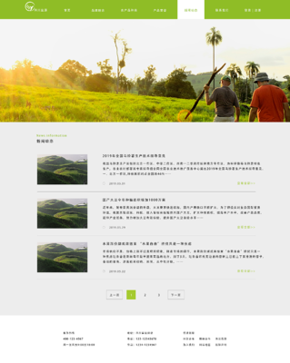 農(nóng)產(chǎn)品電商網(wǎng)站的設(shè)計(jì)、開發(fā)與運(yùn)營全攻略