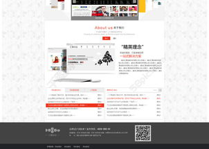 獲取免費(fèi)高清網(wǎng)頁設(shè)計(jì)模板PSD資源 科技公司模板編號(hào)17652210的妙用與開發(fā)啟示