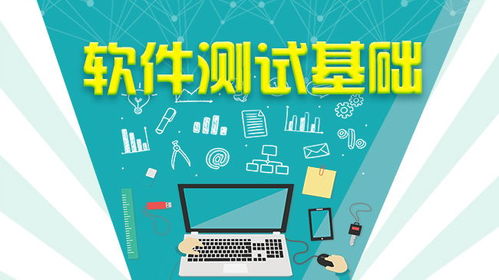 鄭州測試管理 從入門到精通的技術(shù)與實(shí)踐路徑